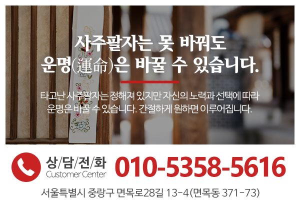 매화당진주선녀_고객센터_전화